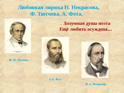 Контрольная по фету