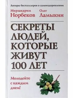 Секреты м