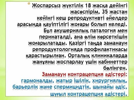 Ақша үшін жұптың жынысын ауыстырыңыз