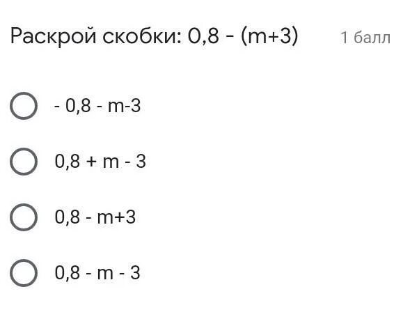 8 6 25 раскрой скобки. Раскрой скобки. Раскрой скобки -0,8. (X2-y3)2 раскрой скобки. Раскрой скобки х+5 2.