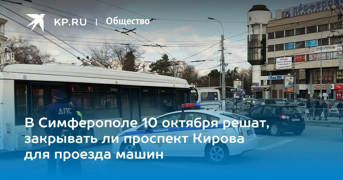 Троллейбус 10 симферополь. Проспект кирова 10 симферополь. улица проездная симферополь. троллейбус «симферополь – алушта – ялта». кирова 10 симферополь.