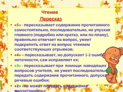 Произведение пересказ 5 класс