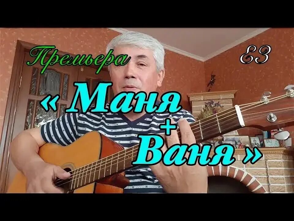 Песни про ваню слушать. Песни про ваню слушать. Песенка про ваню. Песня вани. Песенка про ваню.