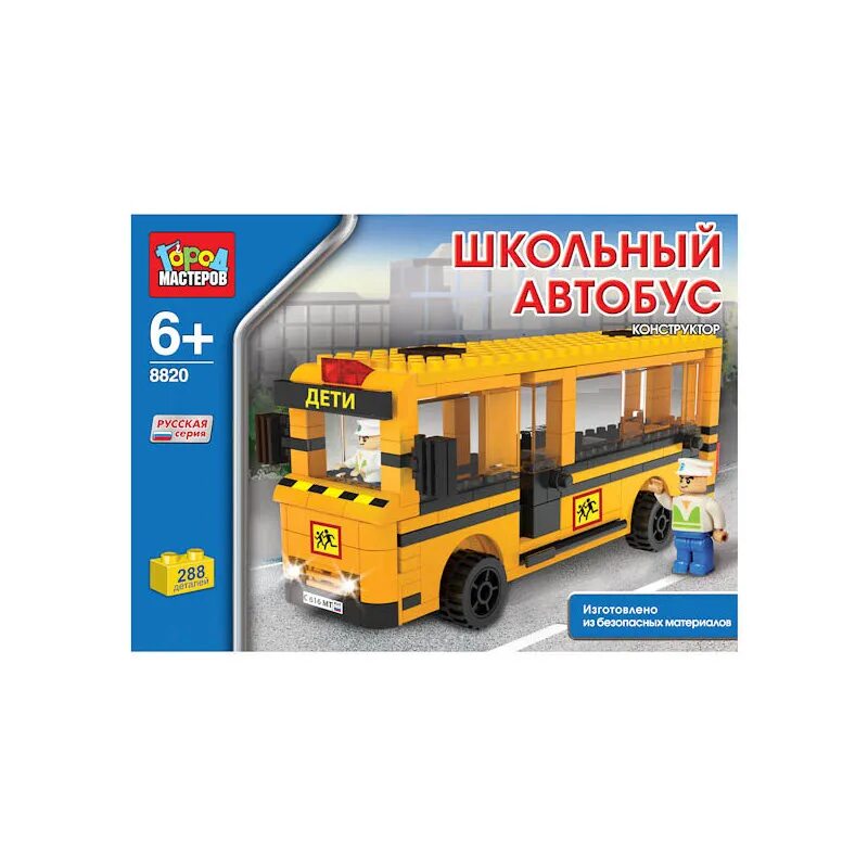 город мастеров конструктор. город мастеров заказ. город мастеров для детей конструкторы. конструктор город мастеров питомцы 2045-5. город мастеров картинки.