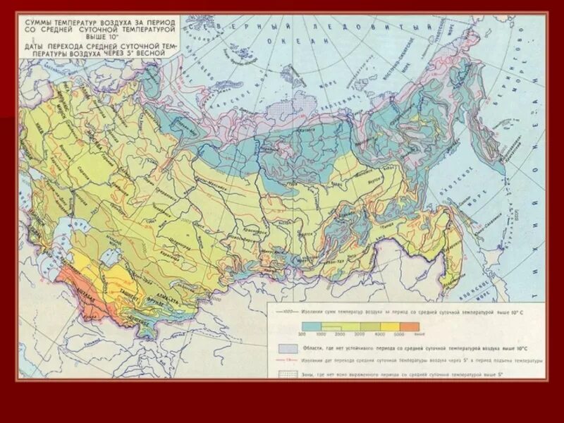 Средняя температура улан удэ. Сумма активных температур карта. Карта суммы активных температур России. Сумма положительных температур карта. Климатическая карта СССР.