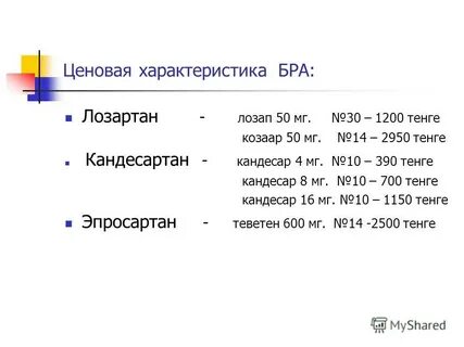390 тенге