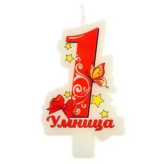 Умница 34
