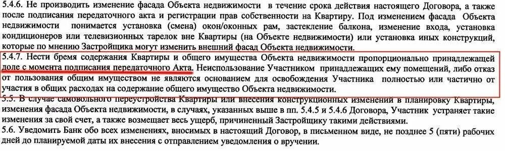 Необходимо изменить закон. Как законно получить жильё. помещение принадлежит продавцу по праву собственности. где прописаны фз. имеет ли право собственник.