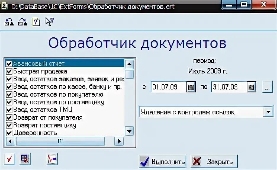 Обработчик справочного и информационного материала. Обработчик справочного и информационного материала