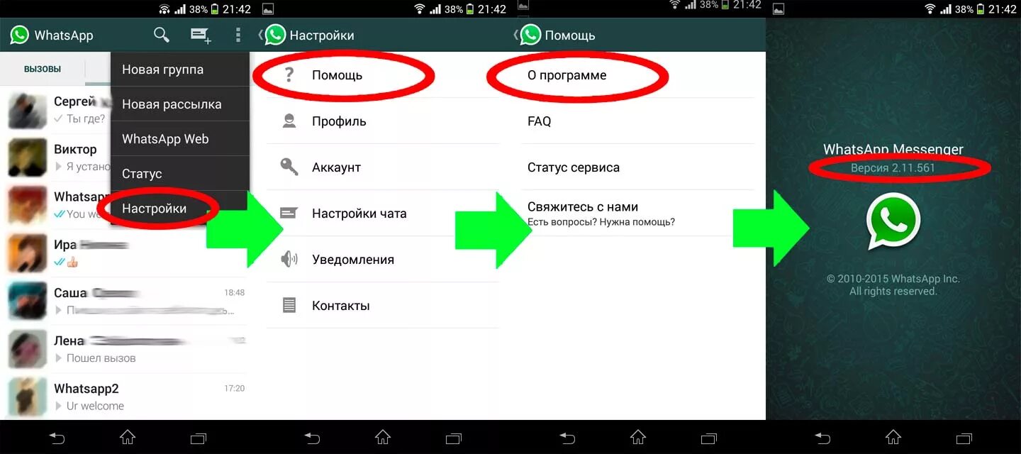 Звонок в ватсап не отображается на экране. Телефон WHATSAPP. Как настроить звонки в ватсапе. Видеозвонок ватсап. Звонок в ватсапе.