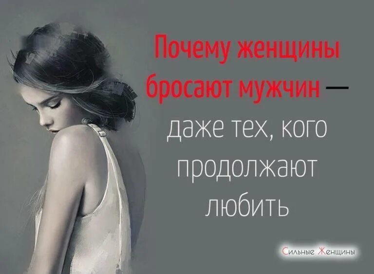 Почему женщин используют. Брошенная женщина картинки. почему мужчины бросают женщин. женщина перестаёт женщиной. бросил муж картинки.