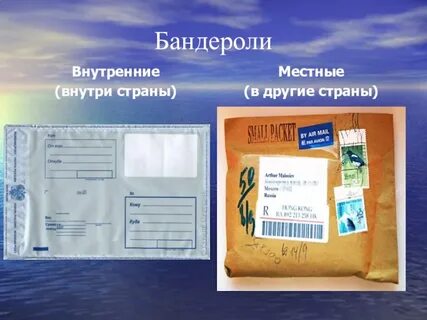 Почта виды отправлений