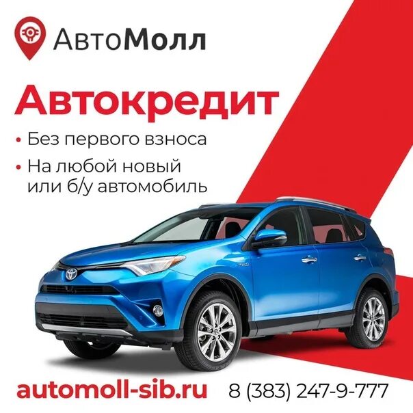 Автокредит в рязани. Реклама автокредитования. Автокредит Хендай. Автокредит реклама. Автокредит грузовая техника.