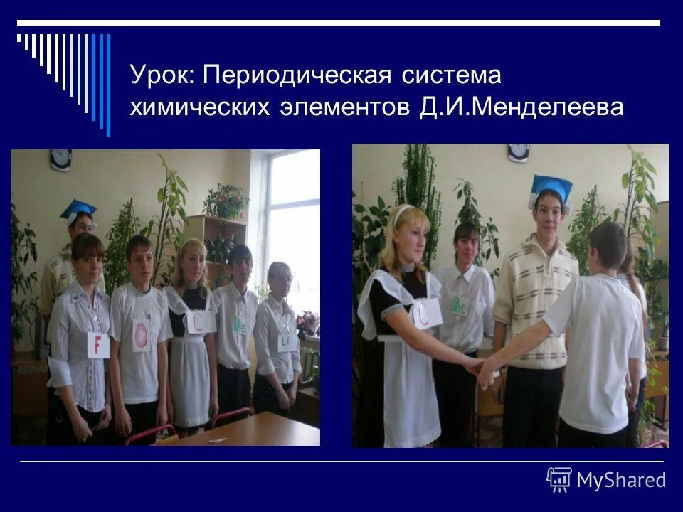 специальность учитель химии