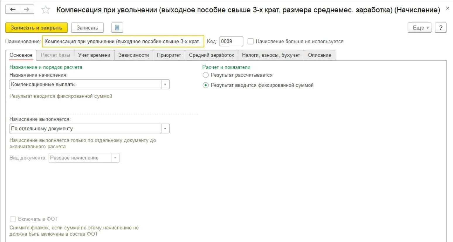 Пример выходного пособия. Выходное пособие при увольнении. Расчет выходного пособия. Размер выходного пособия при увольнении. ЕФС при увольнении 2023.