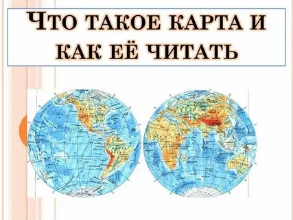 Международная карта это какая