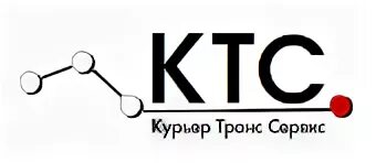 Транссервис инн. КТС. Курьер транс сервис (КТС). КТС Курьерская служба СПБ. КТС Курск.