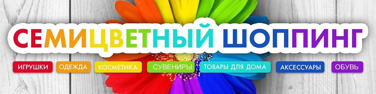 Сп братск лягушки ру. Название совместных покупок для группы. Баннер для интернет магазина. Обложка в ВК для группы совместных покупок. Название для интернет магазина.