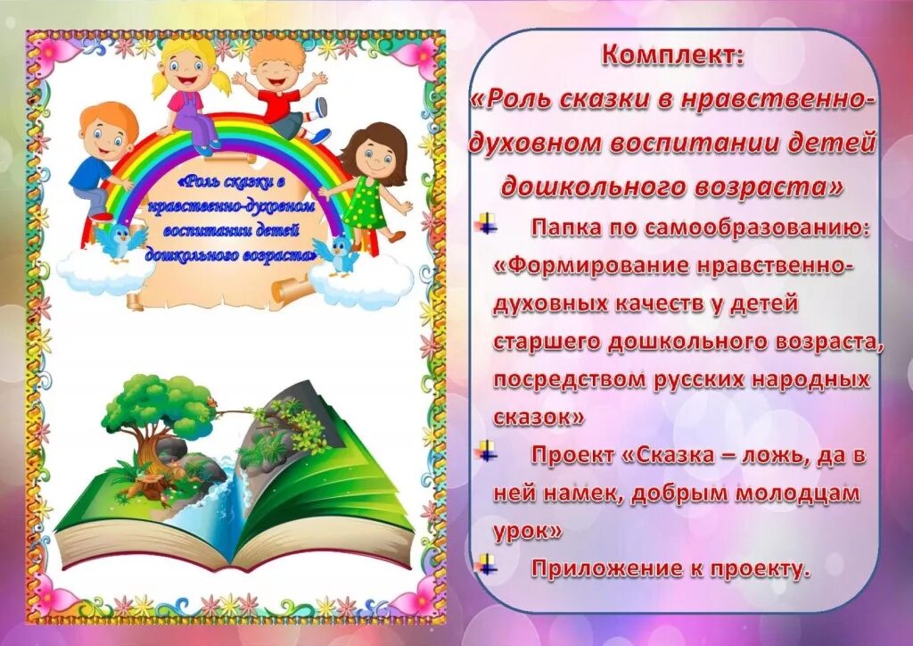 День книги в детском саду подготовительная