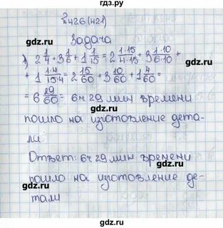 Математика 6 класс виленкин учебник номер 145