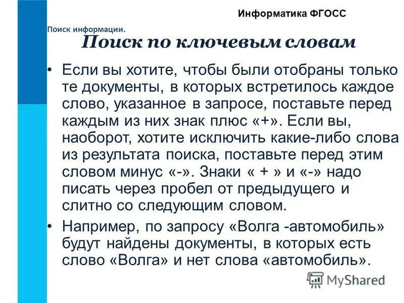 Ключевое слово сообщение