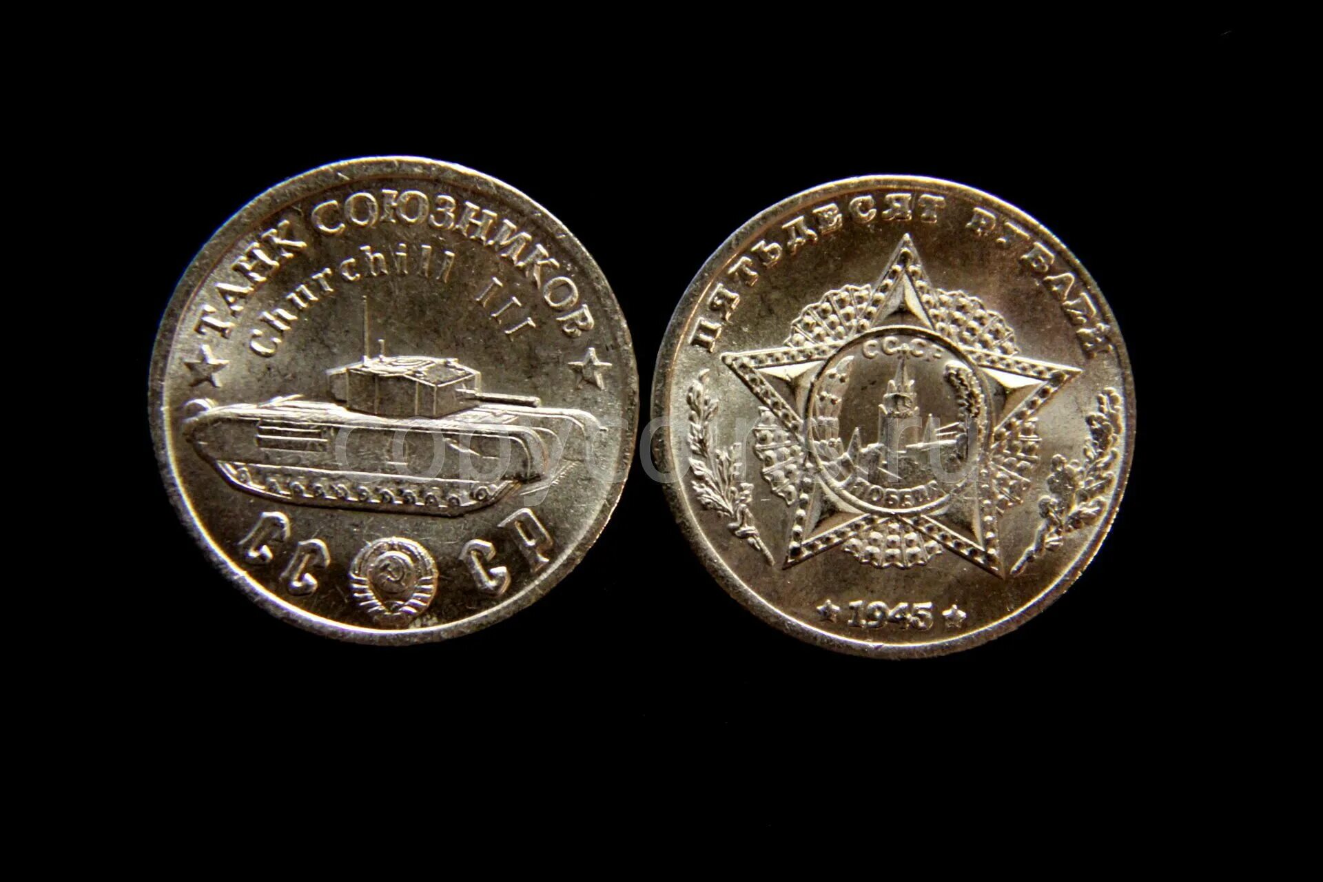 Рубль 1945. 5 рублей 1945