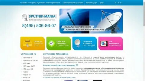 Спутниковое тв сегодня