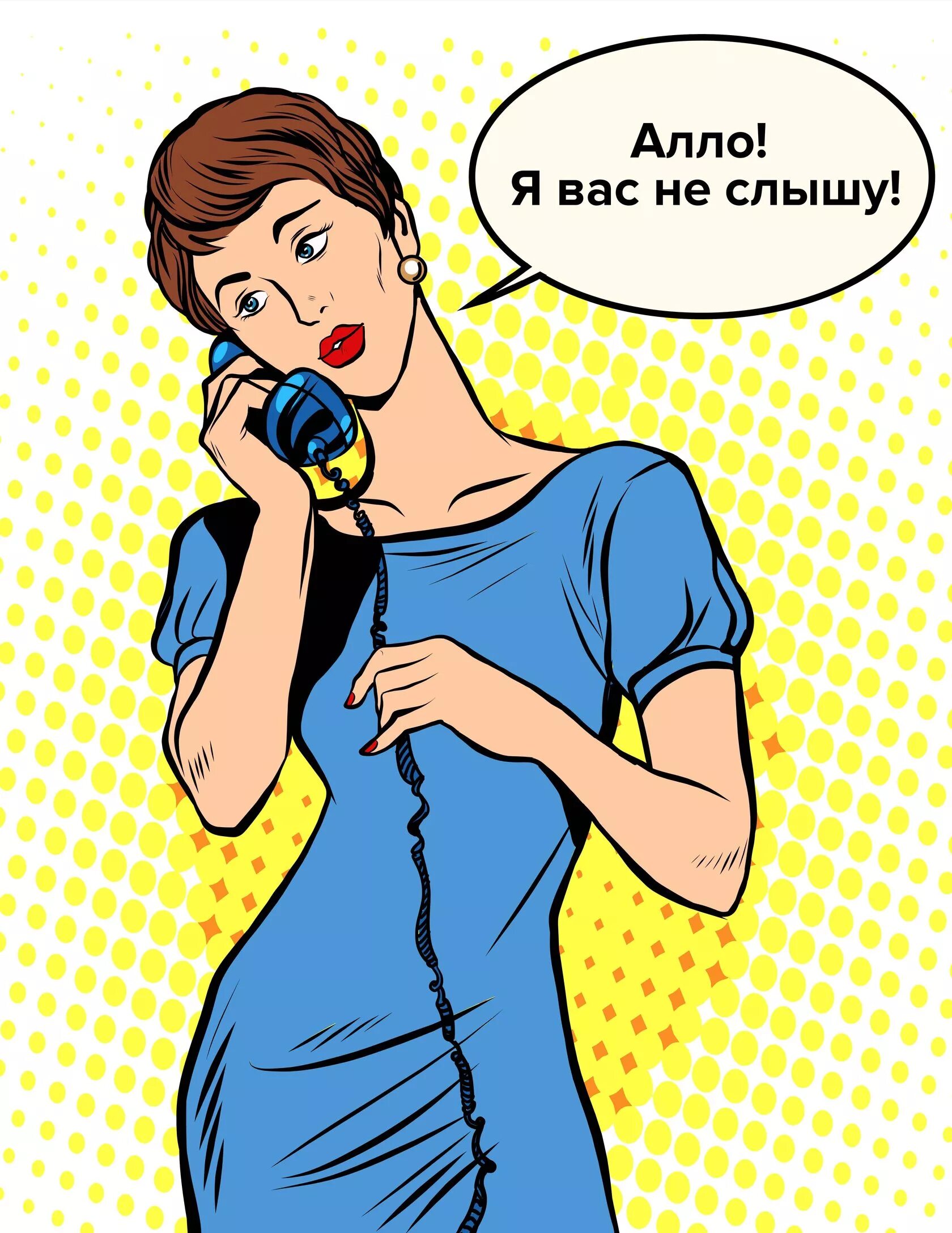 Алло гусь. Я тебя чуть чуть не слышу. Вредина картинки. Ты не слышишь меня. Я занят занят занят.