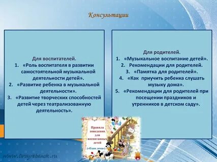 Роль педагога в детском саду