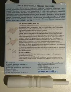 Газоотводная трубочка для новорожденных инструкция