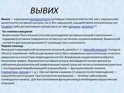 Суставные поверхности конгруэнтны