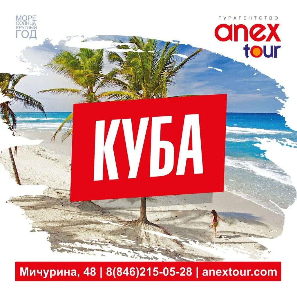 Анекс тур вьетнам. Anex tour. Анекс тур отели. Горящие туры anex tour. Anex tour горящие.