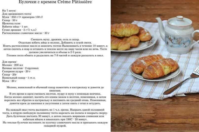 Тесто для пирожков на литр молока. Реуепр теста для булряек бещ молока. рецепт теста без яиц и молока. тесто для булочек на дрожжах и молоке рецепт. тесто дрожжевое без молока и яиц с сухими дрожжами.