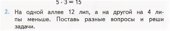 Меньше поставь
