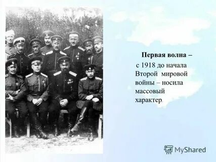 Начало 2 волны