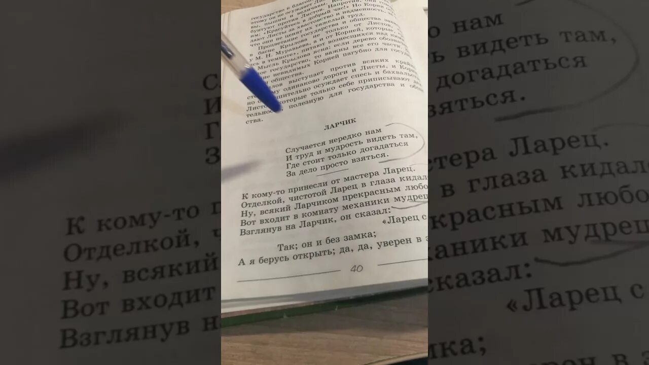 Как быстро выучить басню за 5 минут. Как быстро выучить басню квартет за 5 минут. как можно быстро выучить басню. как быстро выучить басню. как быстро выучить басню обоз.