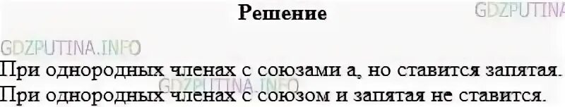 2 предложения о решите