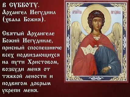 Церковная хвала 6 букв