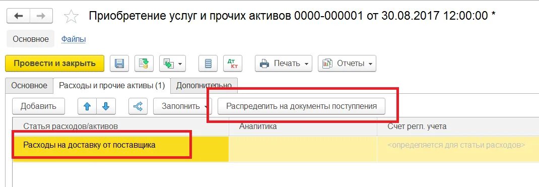 1с ерп импорт