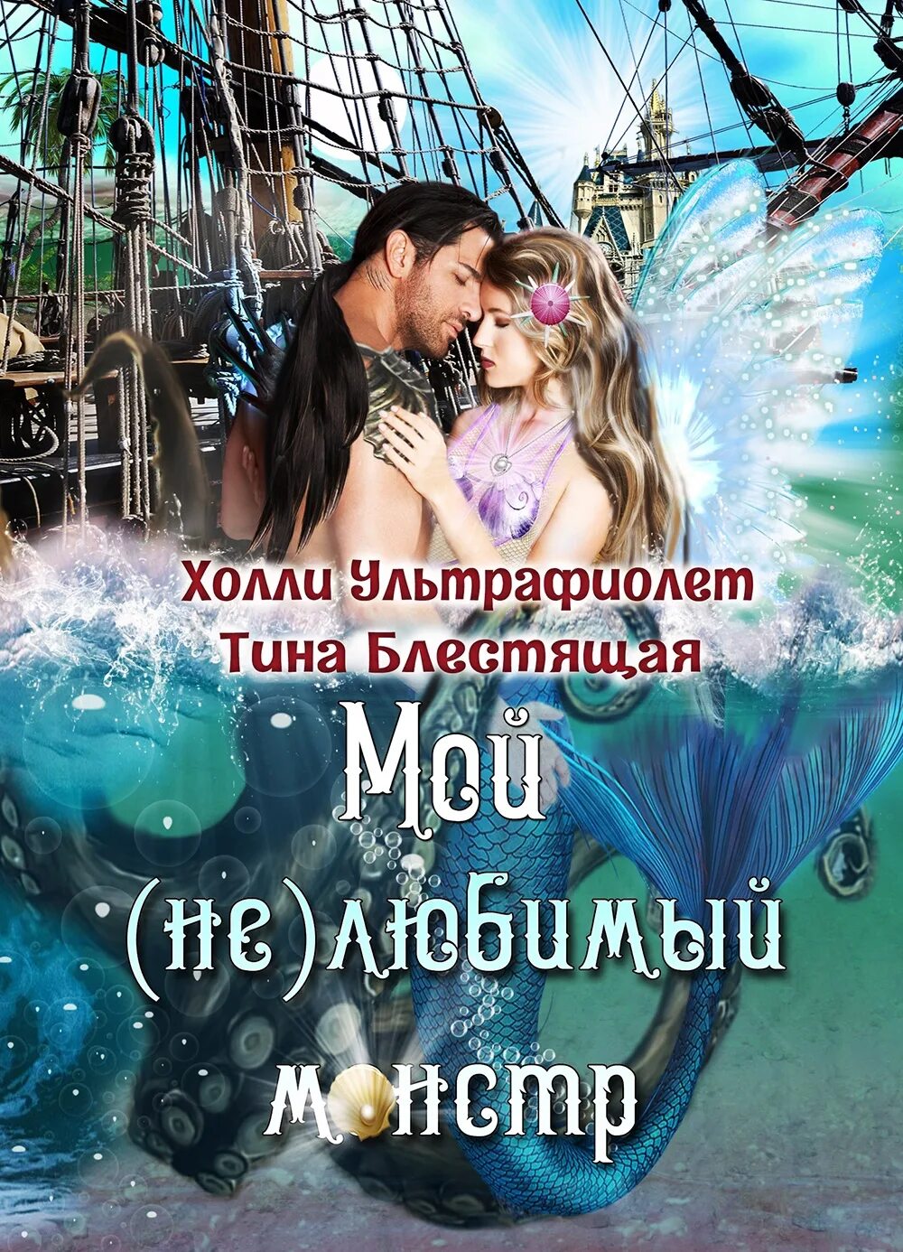 Попаданка для императора змей. Змеиная школа королева нагов. Книги про нагов змеелюдей. Книги про нагов. Книги про нагов.