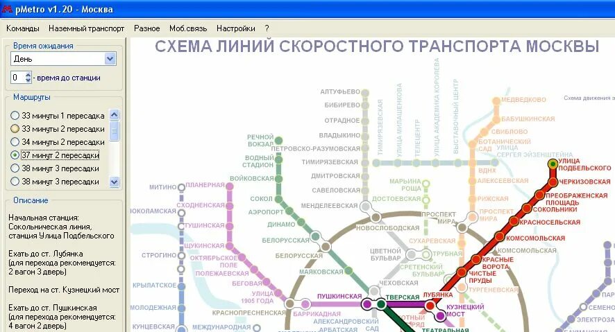 Доехать до метро международная. Метро 1905 года на карте метро. Московского метрополитена с расчетом времени в пути. Метро Москвы схема с расчетом. Метрополитен Москвы схема с расчетом времени.