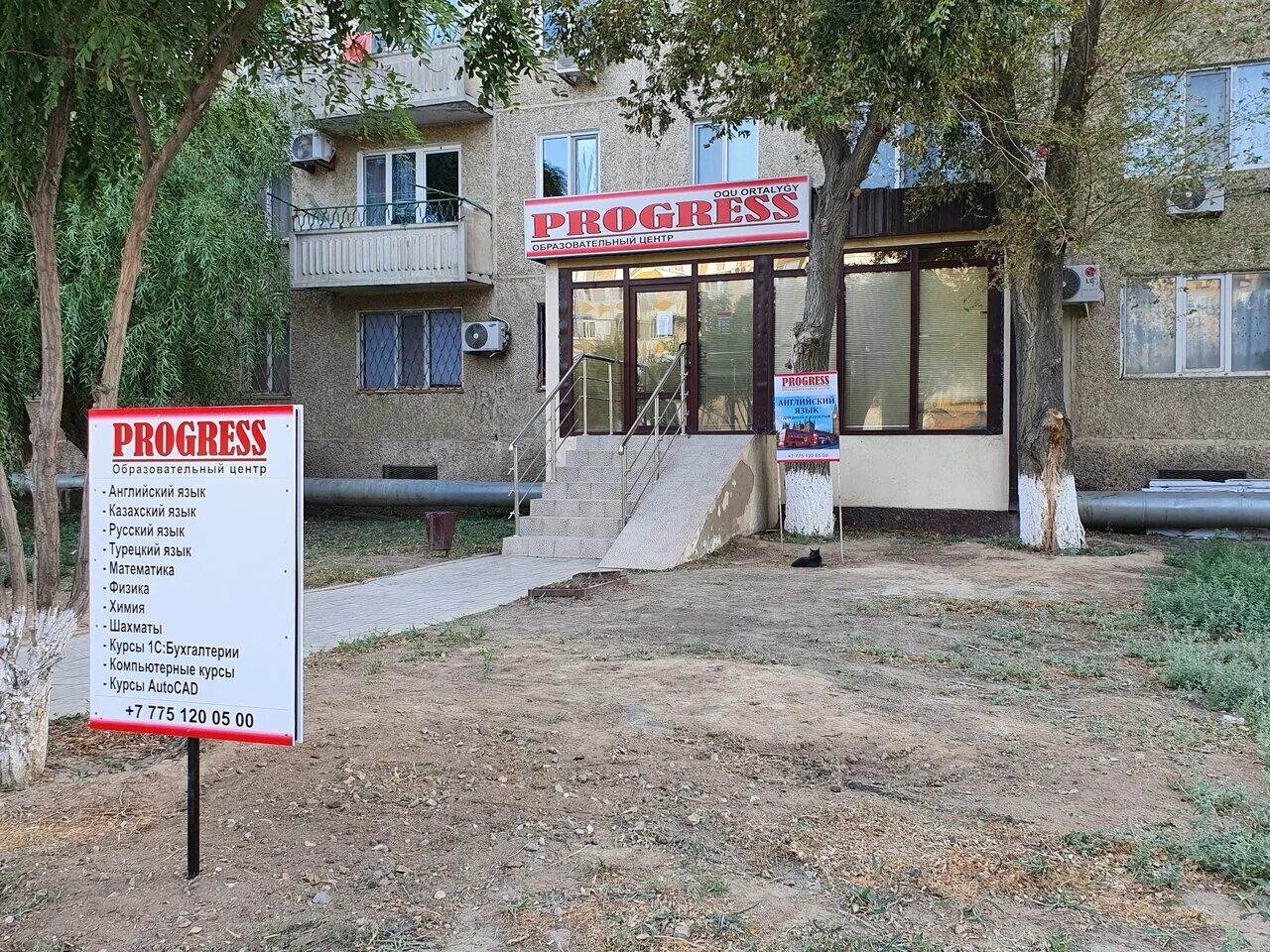 Прогресс на курсе. Прогресс прохождения курса. Прогресс курс контентед. Карта прогресса для курса. Цнти прогресс лого.