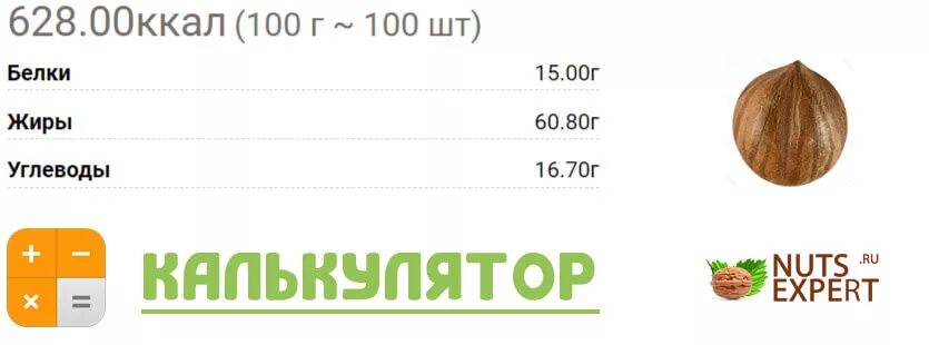 Фундук орех БЖУ на 100 грамм. Калорий в грецких орехах в 100 гр. Фундук орехи калории в 100гр. Грецкие орехи калорийность на 100 грамм очищенные.