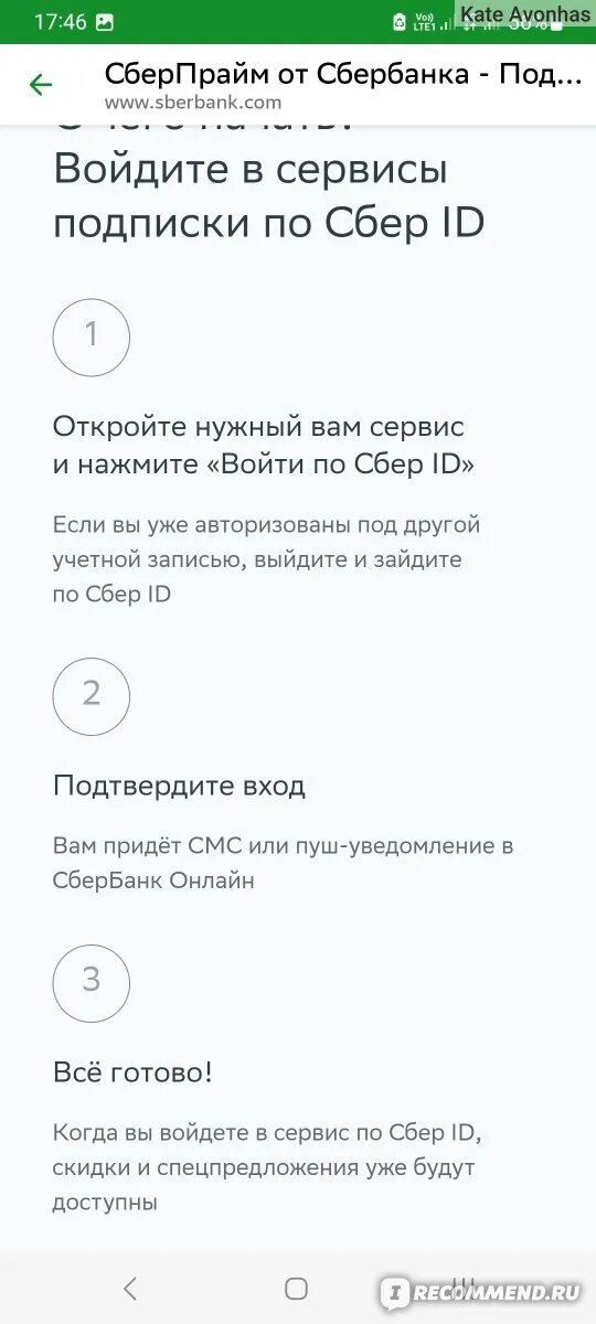 Сберпрайм от сбербанка отключить. Сберпрайм от сбербанка отключить