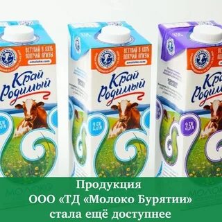 Молоко на бурятском