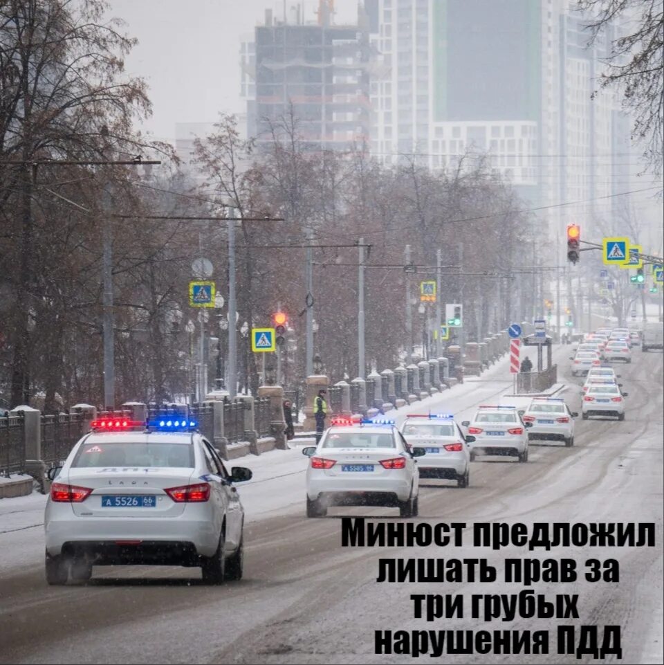 Три грубых нарушения. Три грубых нарушения