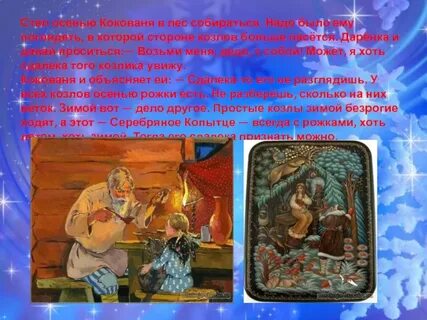 Характеристика коковани