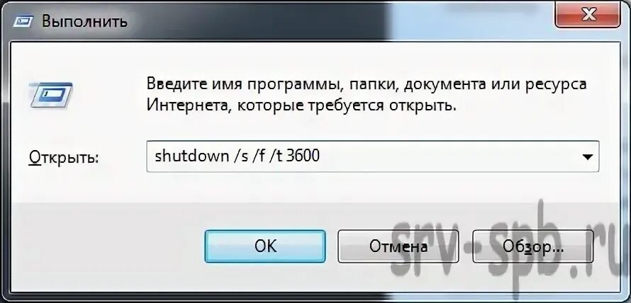Shutdown t 3600
