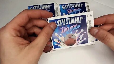 Боулинг билеты