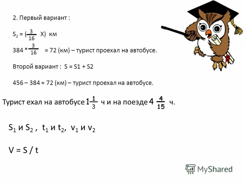 Турист проехал 363 км причем на катере. Задача путешественники 2 класс литература ответы. Турист проехал на моторной лодке вверх по реке 25 км. Турист проехал 363 км причем на катере. Турист проехал 363 км причем на катере.